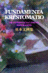 krestomatio